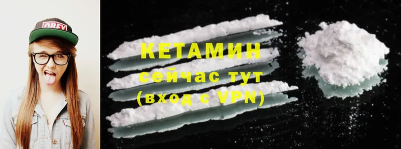 КЕТАМИН ketamine  купить закладку  Белогорск 