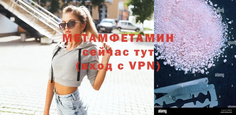 купить закладку  omg вход  Метамфетамин кристалл  Белогорск 